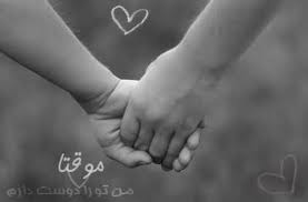 شرایط قانونی ازدواج موقت